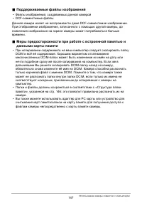 Страница 147