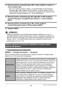 Страница 150