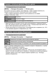 Страница 151