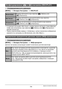 Страница 154
