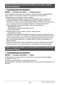 Страница 157