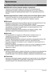 Страница 160