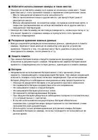 Страница 162