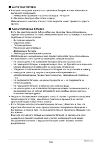 Страница 163