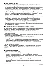 Страница 164