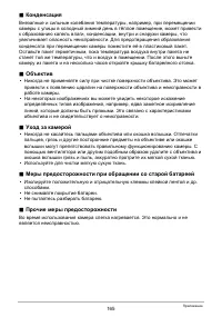 Страница 165