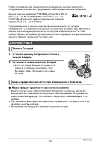 Страница 167