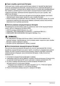 Страница 169