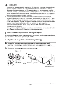 Страница 170