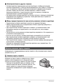 Страница 171