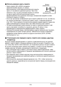 Страница 172