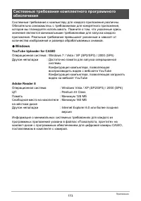 Страница 173