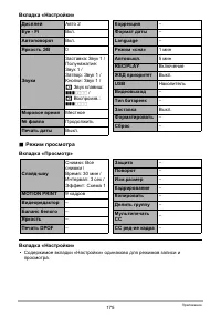 Страница 175