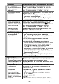 Страница 178