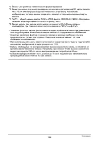 Страница 186