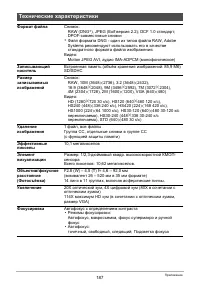 Страница 187