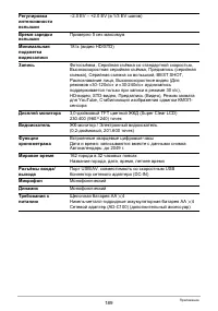 Страница 189