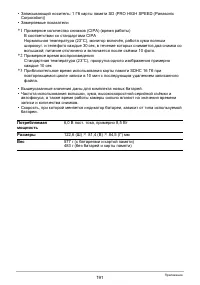 Страница 191