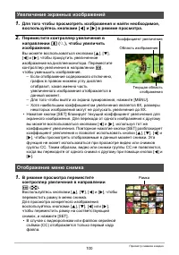 Страница 100