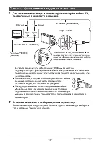 Страница 101