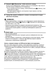 Страница 102