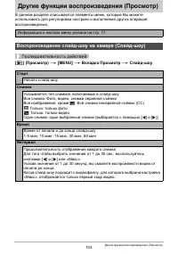 Страница 103