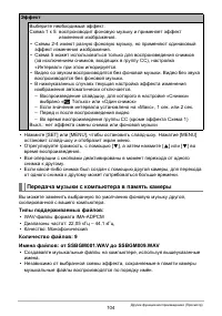 Страница 104