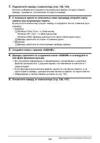 Страница 105