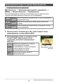 Страница 107