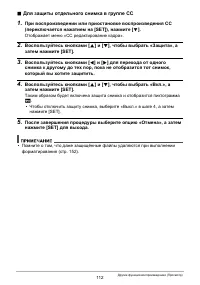 Страница 112