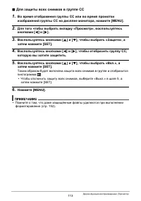 Страница 113