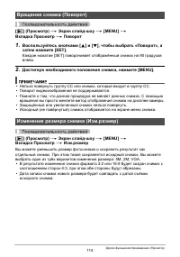 Страница 114