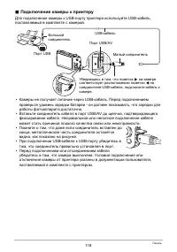 Страница 118