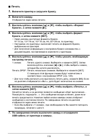 Страница 119