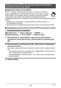 Страница 120