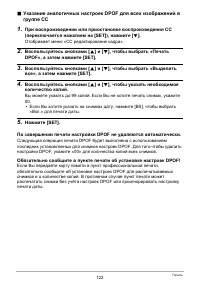 Страница 122