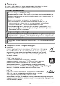 Страница 123