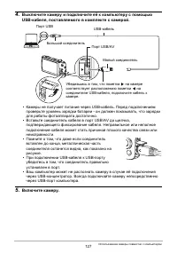 Страница 127