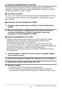 Страница 131