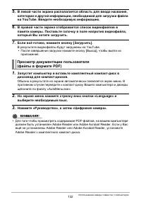 Страница 132