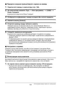 Страница 134