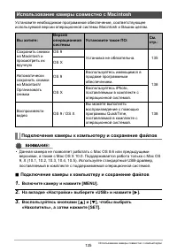 Страница 135