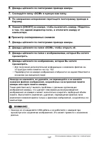 Страница 137