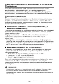 Страница 138