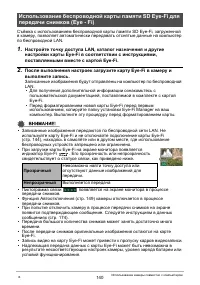 Страница 140