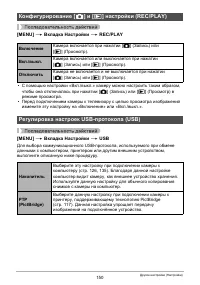 Страница 150