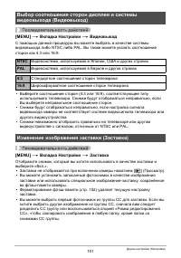 Страница 151