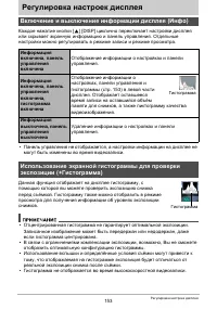 Страница 153