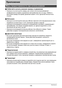 Страница 155