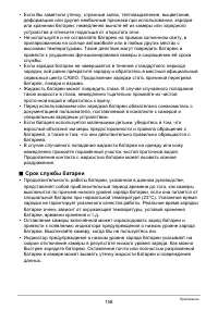 Страница 158